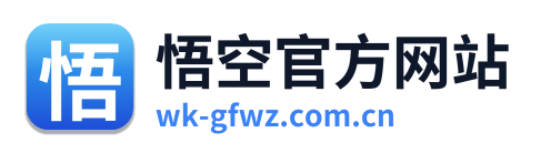 悟空官方网站 Logo